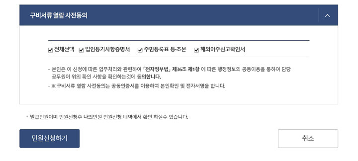 지방세_완납증명서_인터넷발급