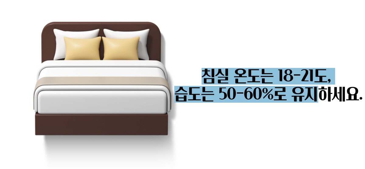 불면증 해결하려면