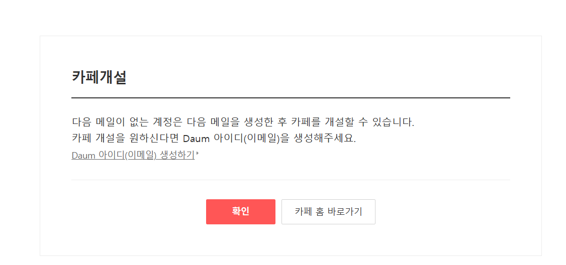 다음카페 바로가기