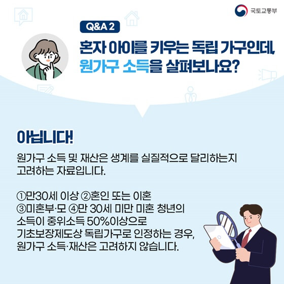 청년월세 특별지원 신청방법