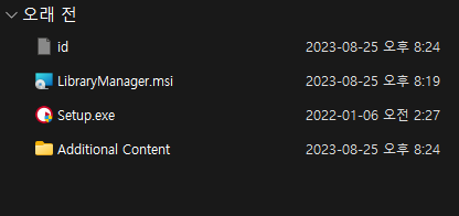 라이브러리 매니저