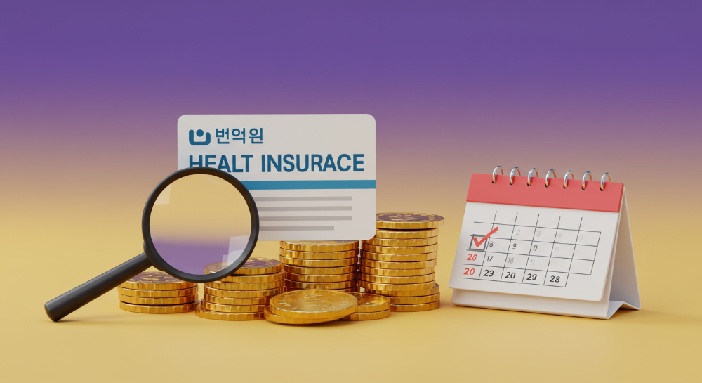 건강보험료 환급금을 상징하는 돈뭉치와 건강보험증이 놓여있고, 그 주변으로 조회, 신청, 기한 엄수를 나타내는 아이콘들이 보라색과 노란색 그라데이션 배경에 떠다니는 모습.