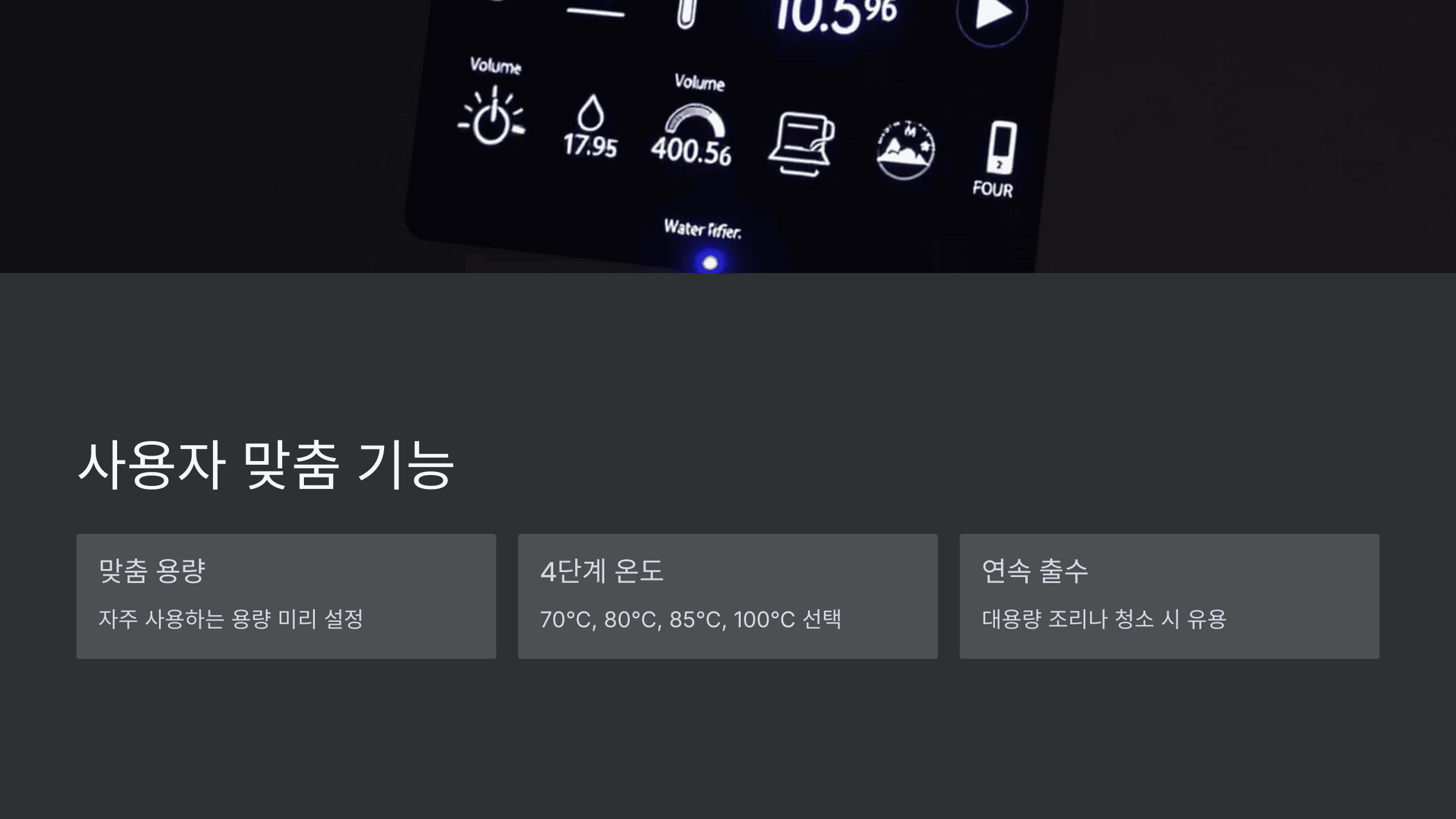 코웨이 icon 얼음 정수기