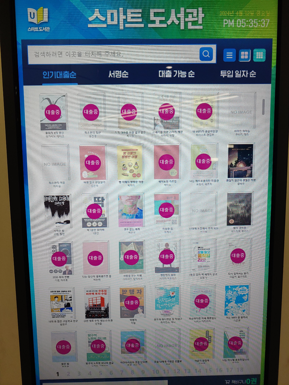 신천역-스마트-도서관-서해라인