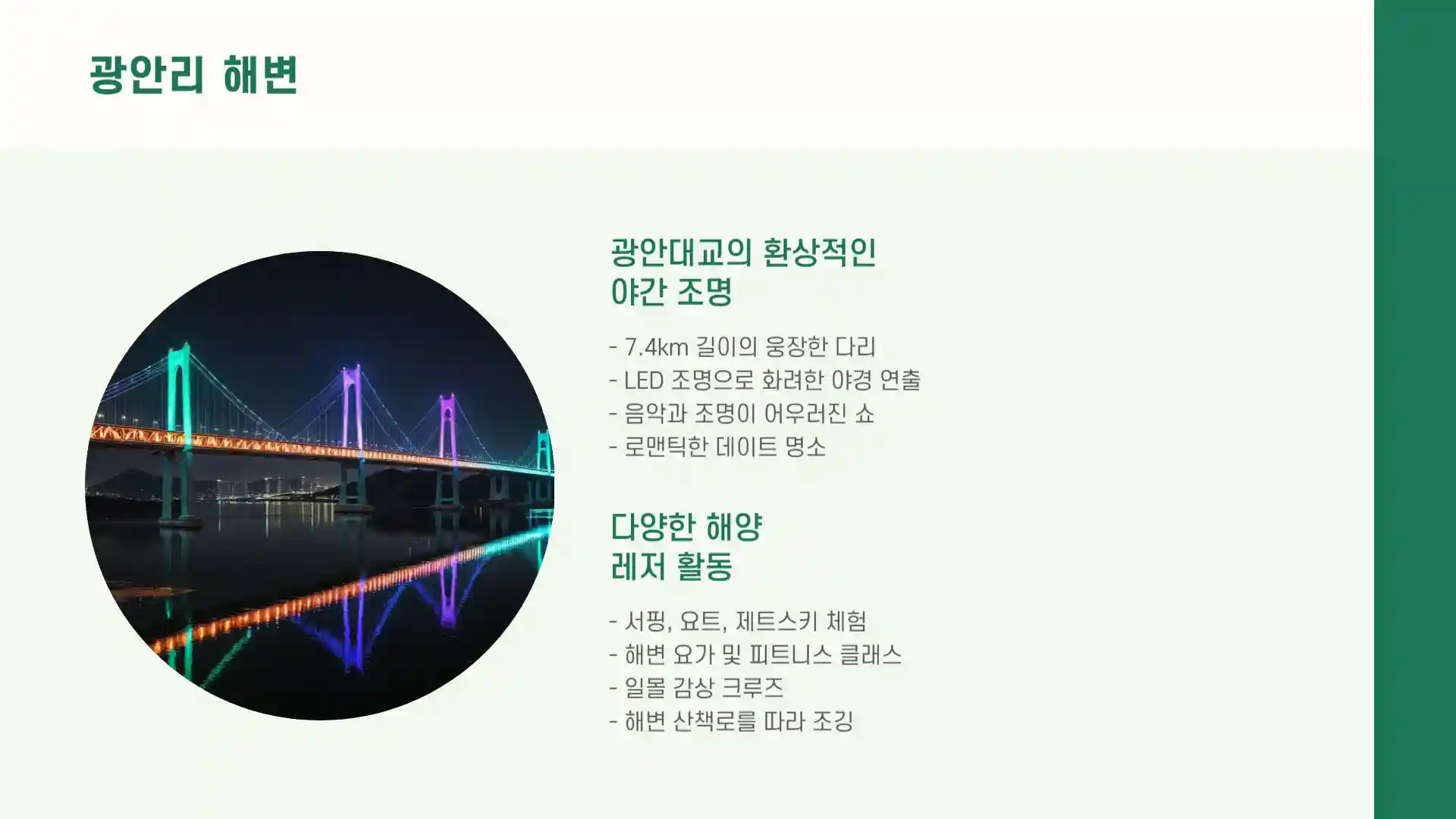 부산 가볼만한곳 베스트 10