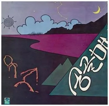 송골매 어쩌다마주친그대