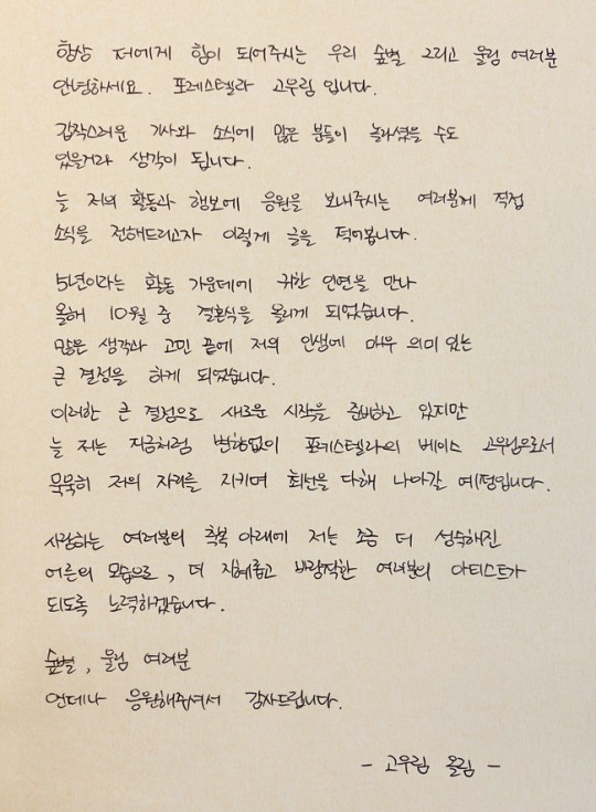 고우림
