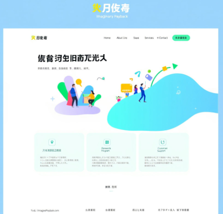 상생페이백누리집 홈페이지 그림