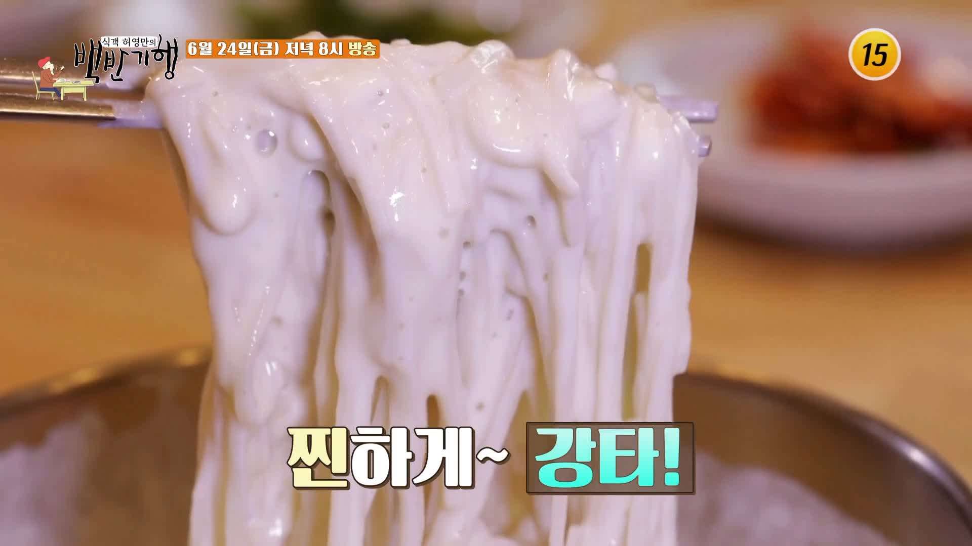 식객 허영만 백반기행 157회 이유리 정상훈 편 한우 육수에 우리밀 자가제면으로 만든 안동 국시, 진하게 갈아낸 서리태 콩국수 마포구 공덕동 애오개역 맛집 소개