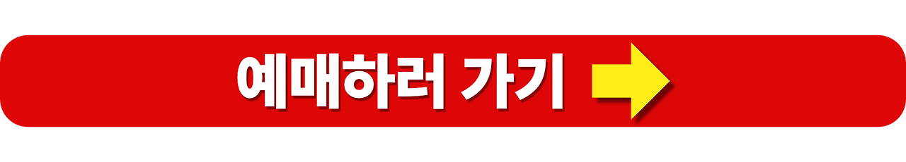 2025 서울국제도서전 예매 일정 장소