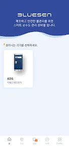 상수도요금 관리하는 방법 정리_4