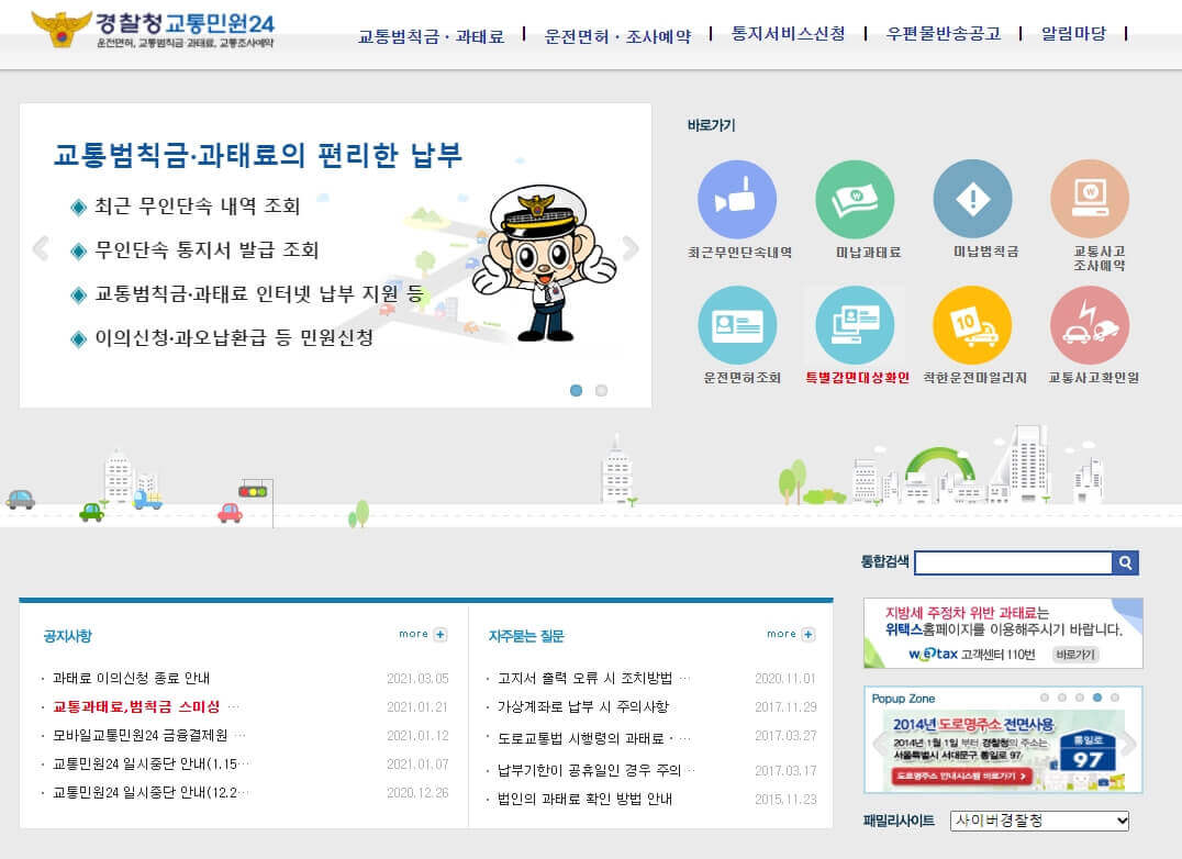 신호위반 카메라