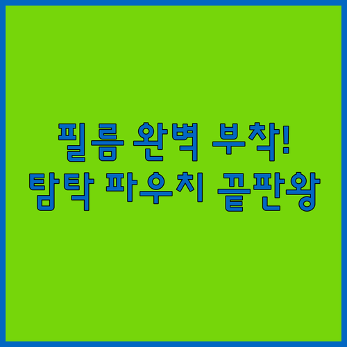 아이패드 13인치 지니비 액정 보호 ..