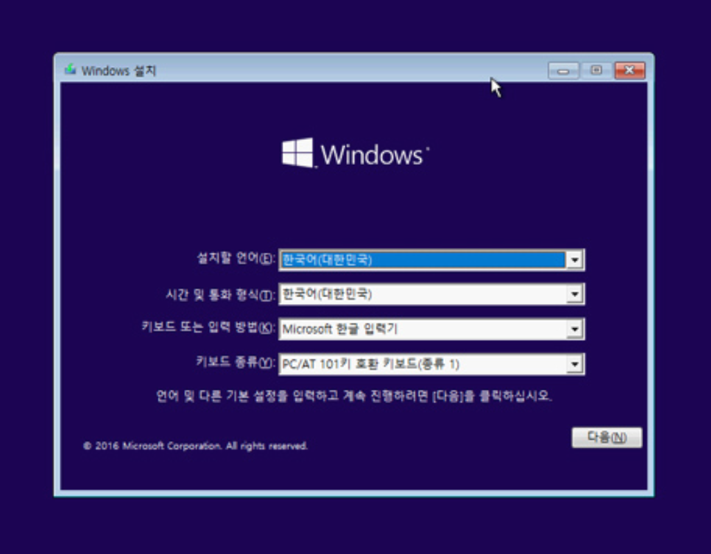 윈도우 설치1