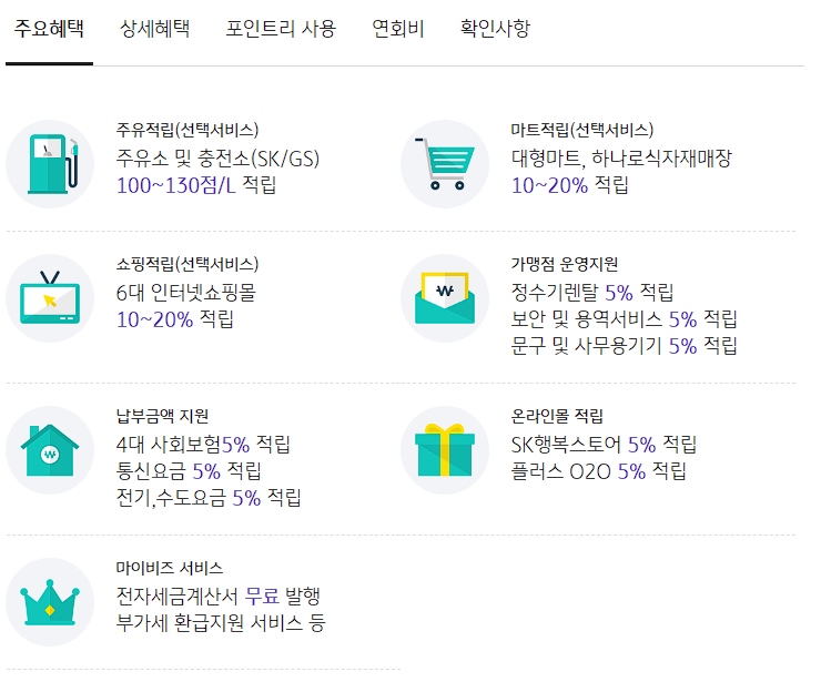 주유 할인 카드 비교 추천하기