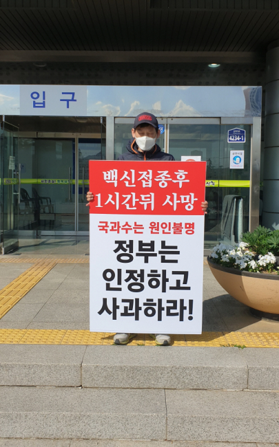 백신사망/