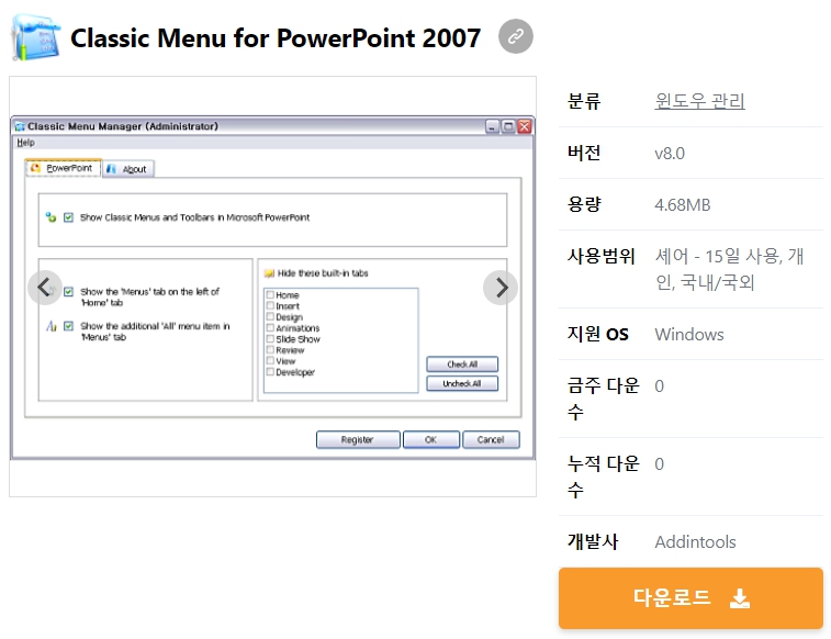 Classic-Menu-for-PowerPoint-2007