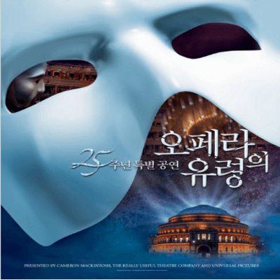 오페라의-유령-뮤지컬-무료-보기