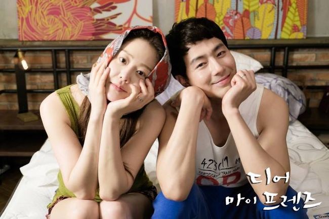 디어마이프렌즈 연인 고현정 &조인성