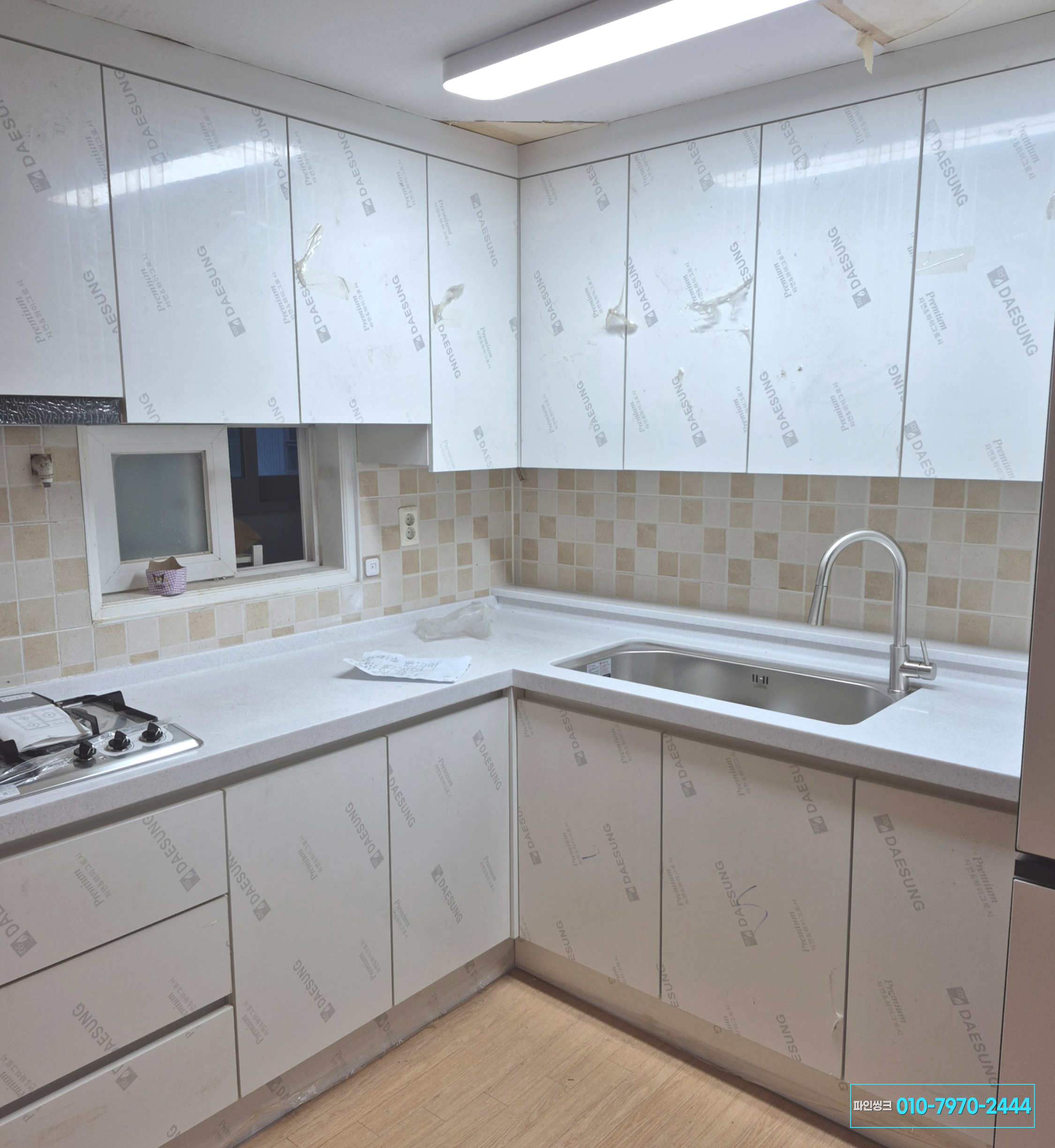 용인 상현동 싱크대 교체 후기