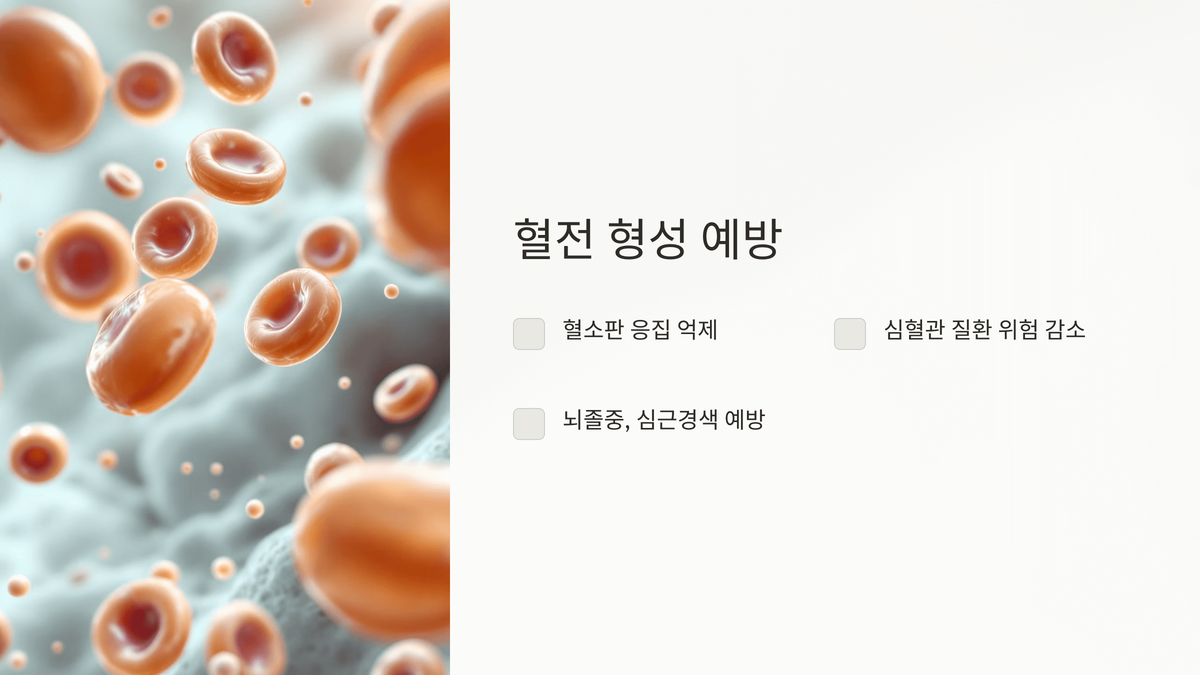 폴리코사놀과 관련된 사진입니다.