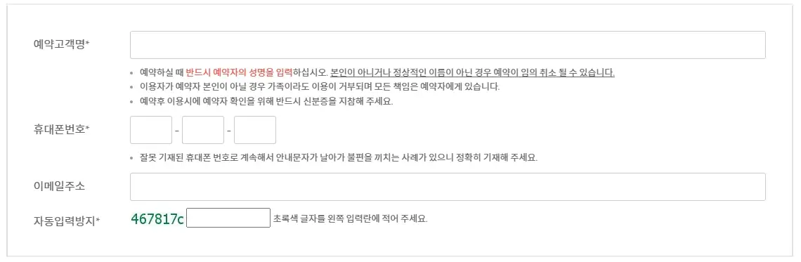 영덕-산성계곡-생태공원-어드벤처-예약-이용-요금