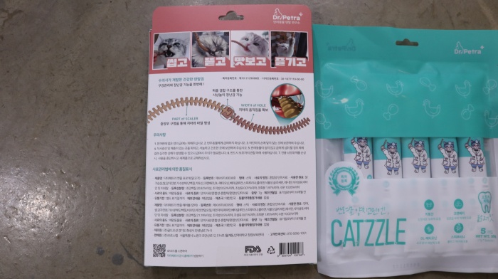 닥터페트라캣즐