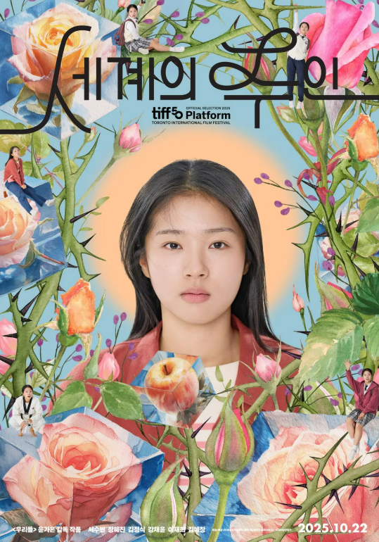 영화 세계의 주인 관련 사진