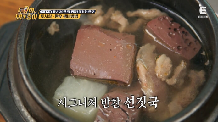 선짓국