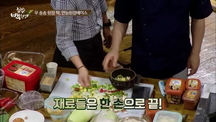 바지락 된장찌개 레시피