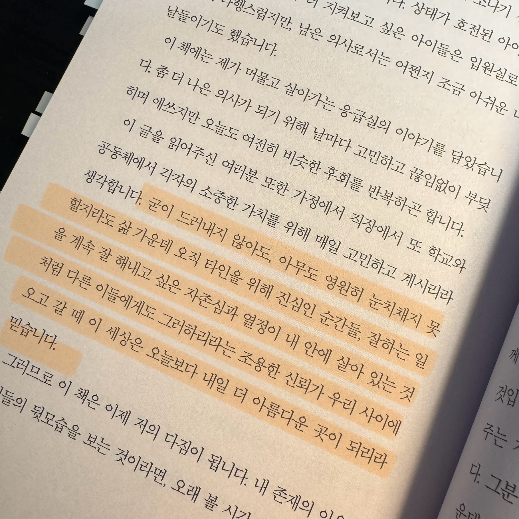 우리는 다시 먼바다로 나갈 수 있을까