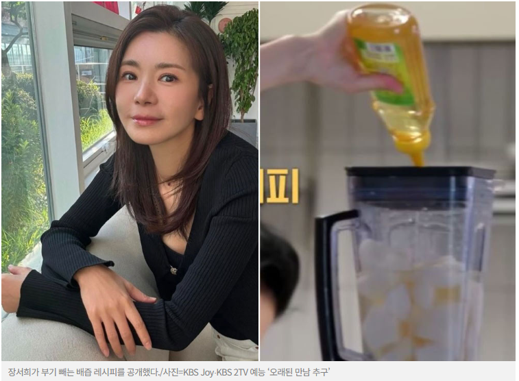 얼굴 붓기빼는 음식