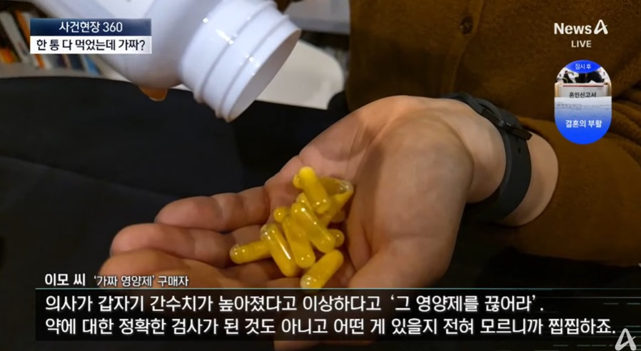 영양제의 위험성