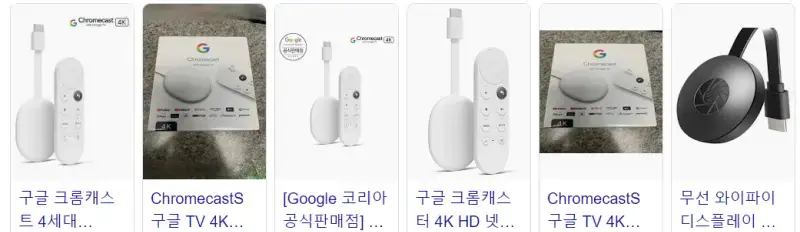 구글크롬캐스트-사진