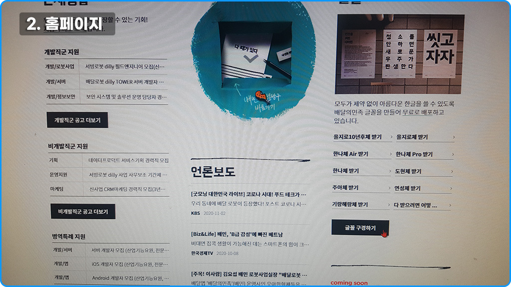 홈페이지