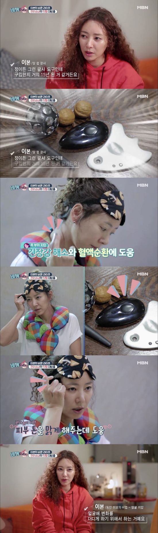 이본 괄사 두피 얼굴 마사지