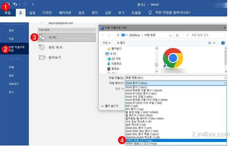 한글-저장