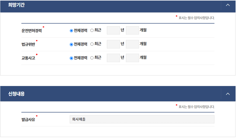 신청내용-입력하기