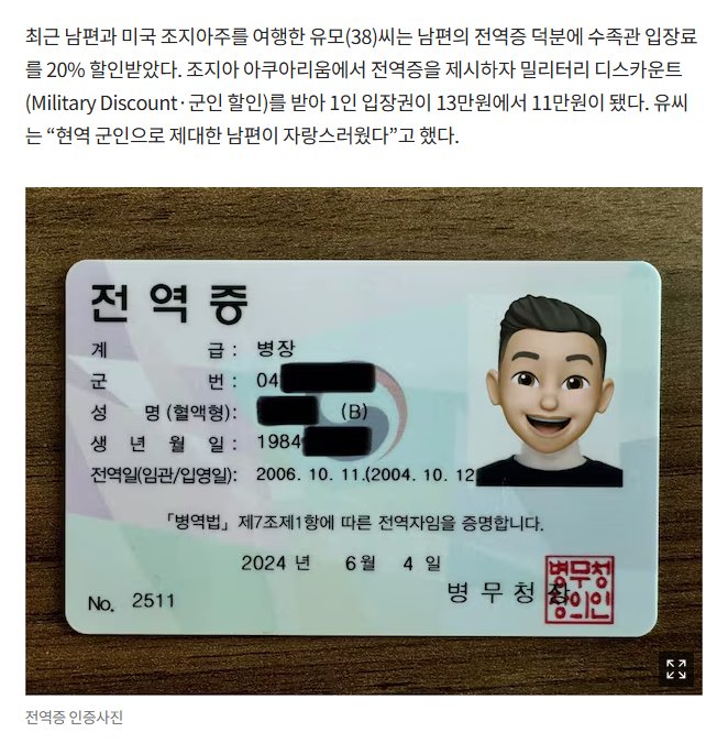 전역증 재발급 방법