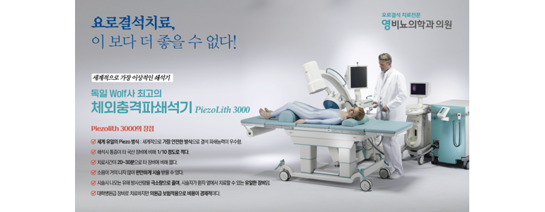 부산 수영구 요로결석 병원