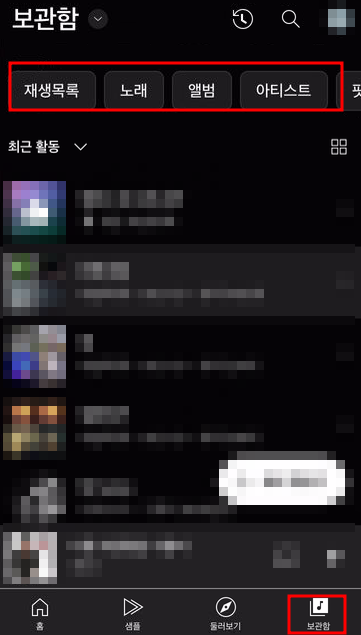 유튜브 뮤직 오프라인 저장