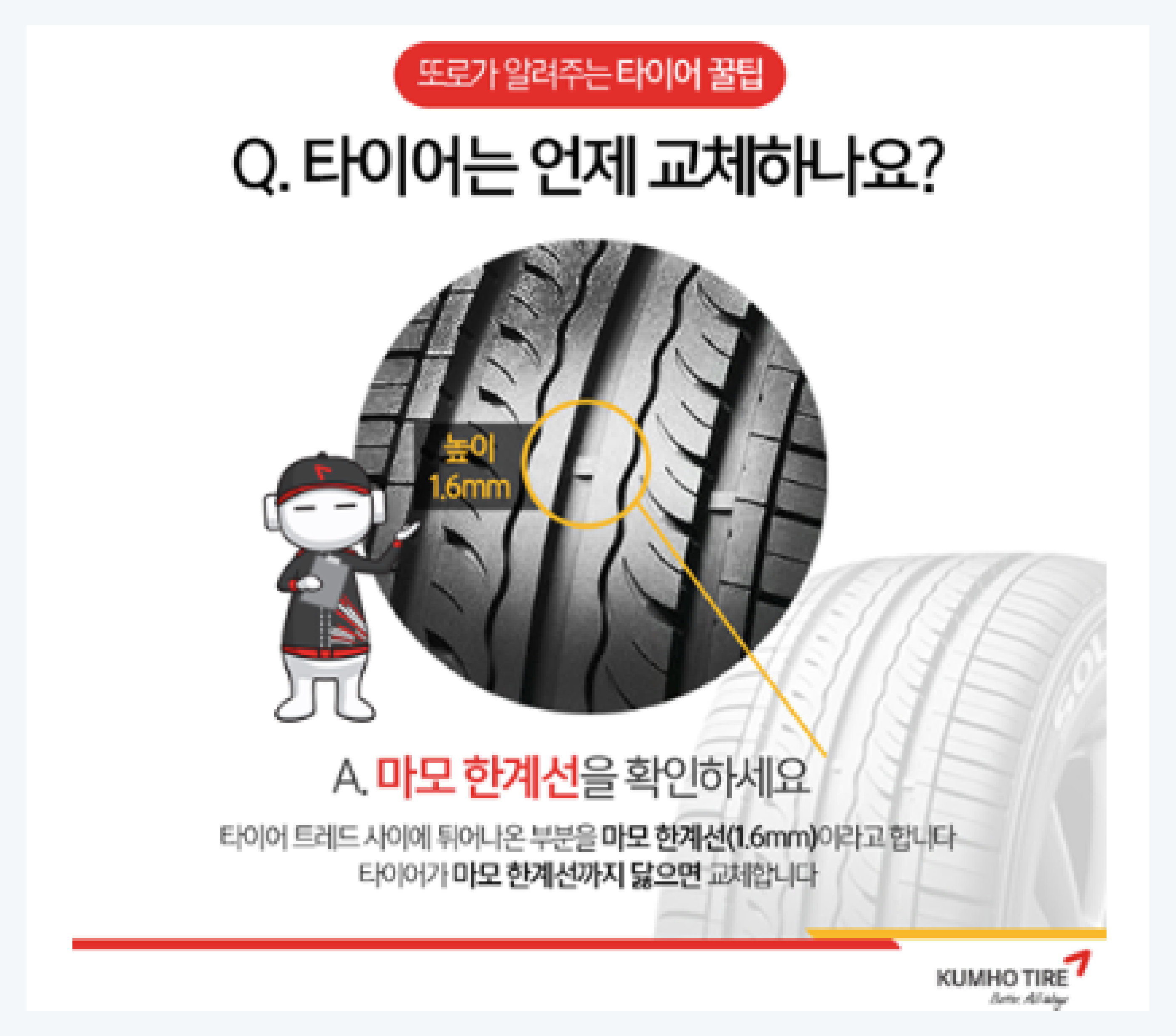 차량 관리