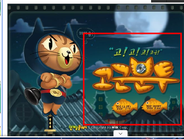 고군분투 게임하기 홈페이지 소개