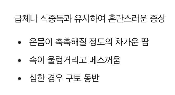 4. 이유 없이 쏟아지는 식은땀과 메스꺼움