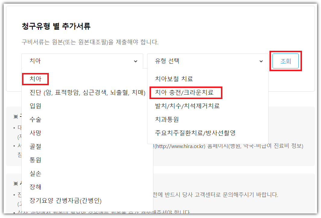 청구유형별-서류-다운로드