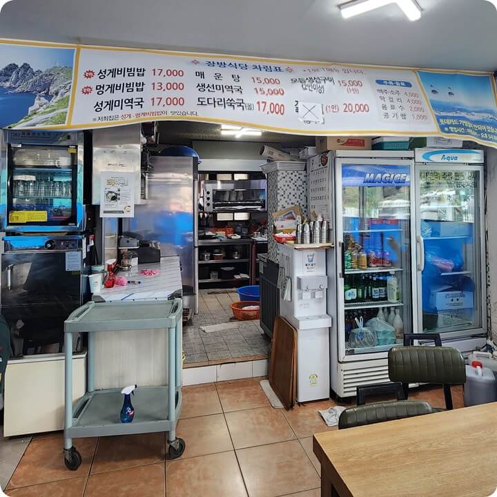 식당 내부