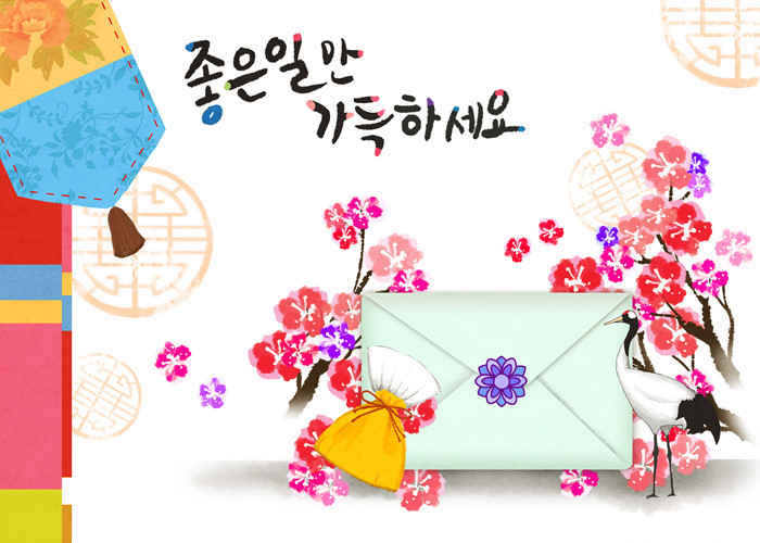 신년 인사
