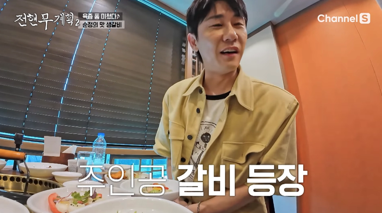 전현무 계획 2 수원갈비