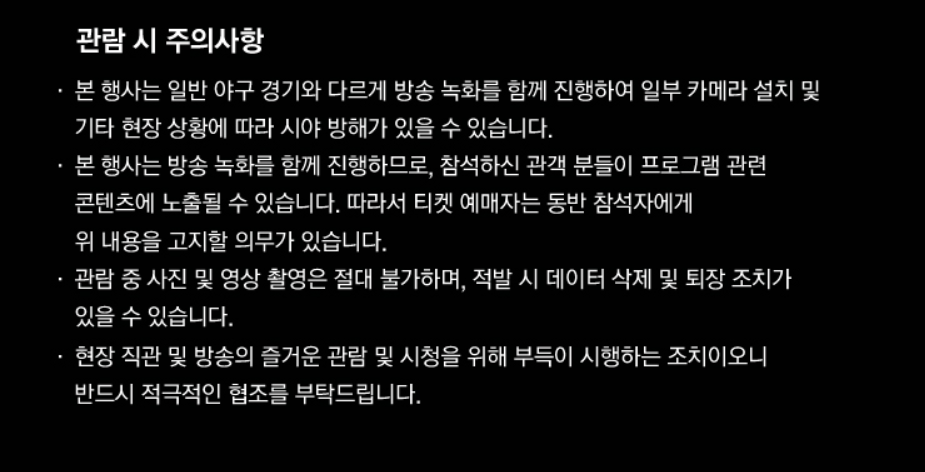 강야구3 직관 예매하기, 일정, 주차장 정보, 굿즈, 고척 예매, 주의사항
최강야구3 직관 예매하기, 일정, 주차장 정보, 굿즈, 고척 예매, 주의사항