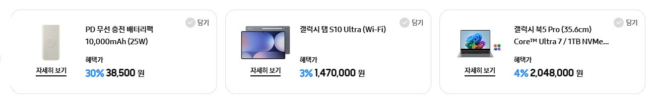 갤럭시 S25 시리즈 사전예약 시작! 한정 수량 선착순 혜택